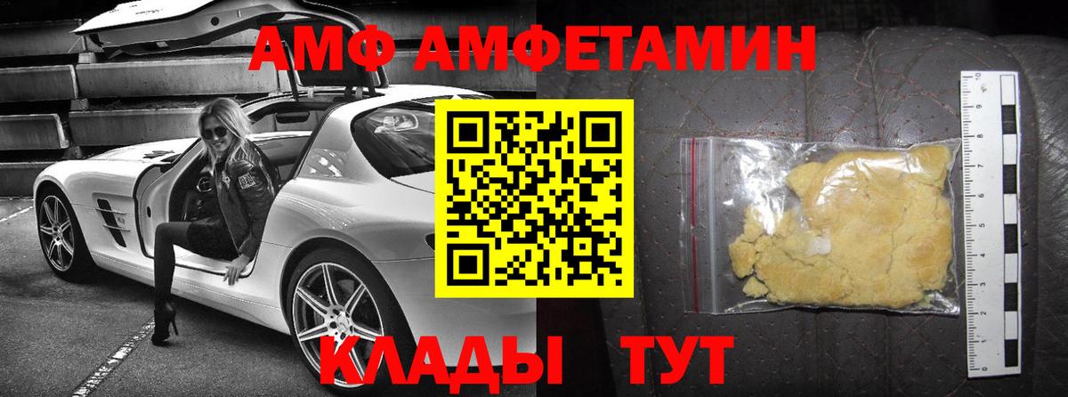 Амфетамин Premium  Вход с VPN  Амфетамин  АМФЕТАМИН  Краснознаменск 