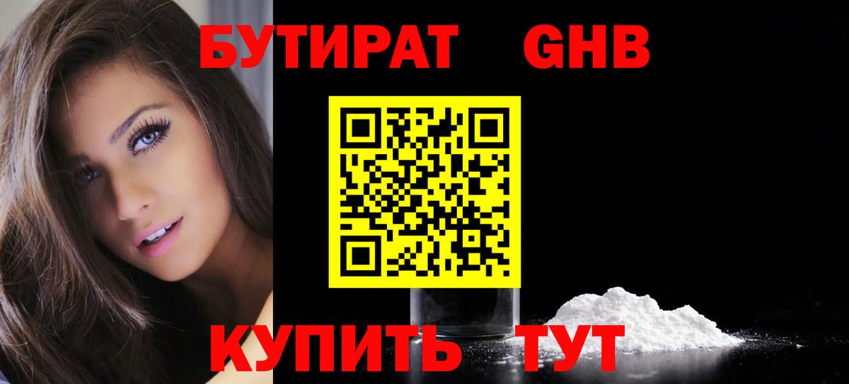 Краснознаменск  БУТИРАТ оксана  Вход с VPN 