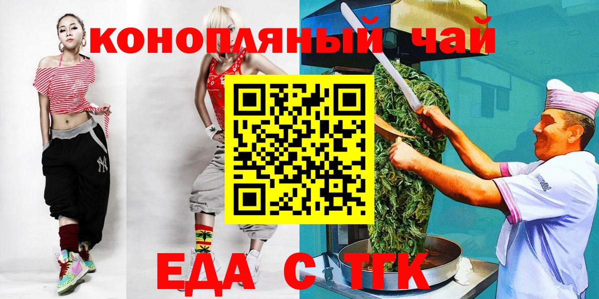 Печенье с ТГК конопля  Вход с VPN  Краснознаменск 