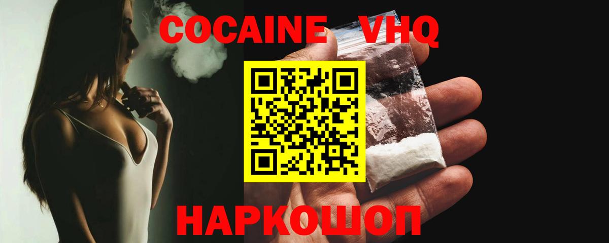 Cocaine 99%  наркотики  Вход с VPN  Краснознаменск  Cocaine Перу  Cocaine 