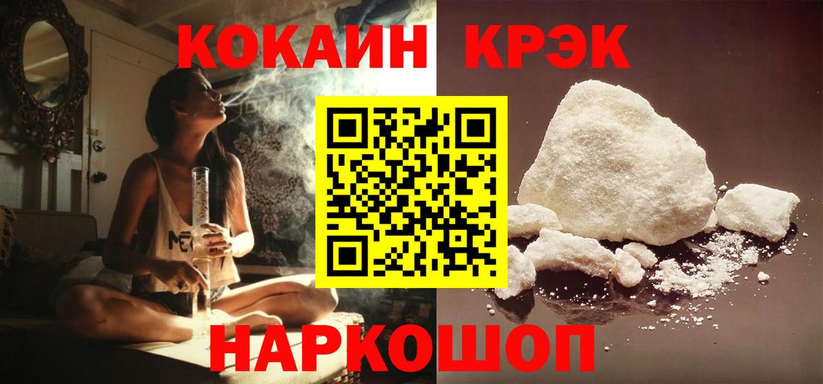 Кокаин Колумбийский Краснознаменск