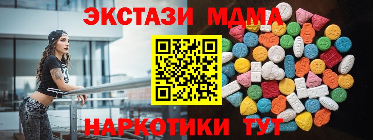 Экстази MDMA  Вход с VPN  Ecstasy  Ecstasy DUBAI  Краснознаменск 