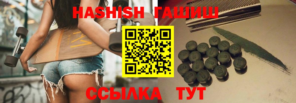 Гашиш 40% ТГК  Вход с VPN  ГАШ хэш  Краснознаменск 