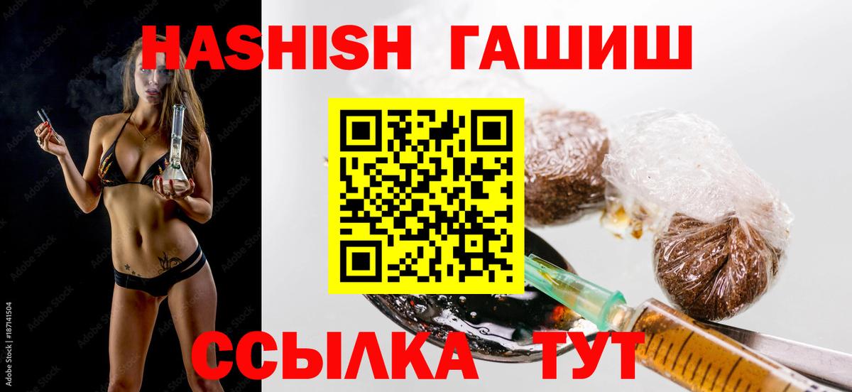 ГАШИШ 40% ТГК Краснознаменск