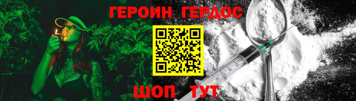 Героин  ГЕРОИН афганец  Вход с VPN  Краснознаменск 