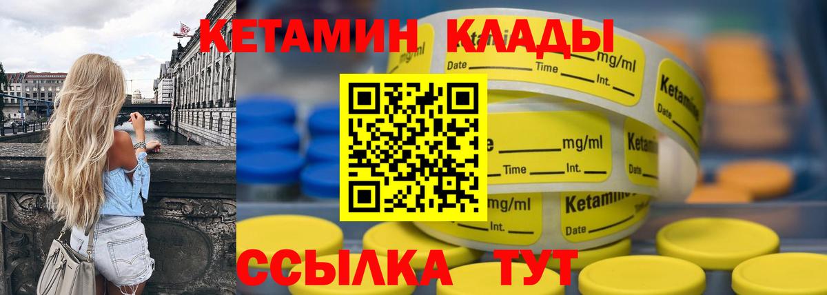 Кетамин VHQ  Вход с VPN  Краснознаменск 