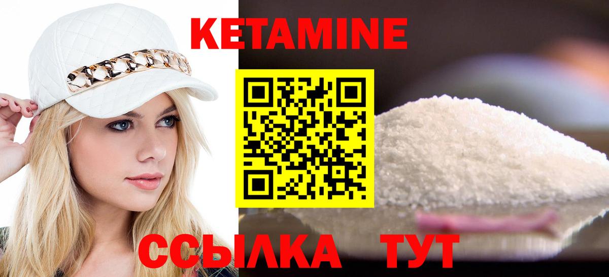 КЕТАМИН VHQ Краснознаменск