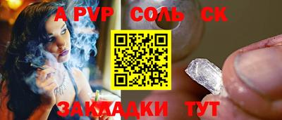 соль курить ск Бузулук