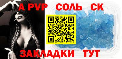соль курить ск Бузулук