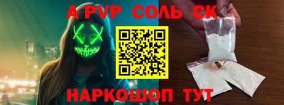 соль курить ск Бузулук
