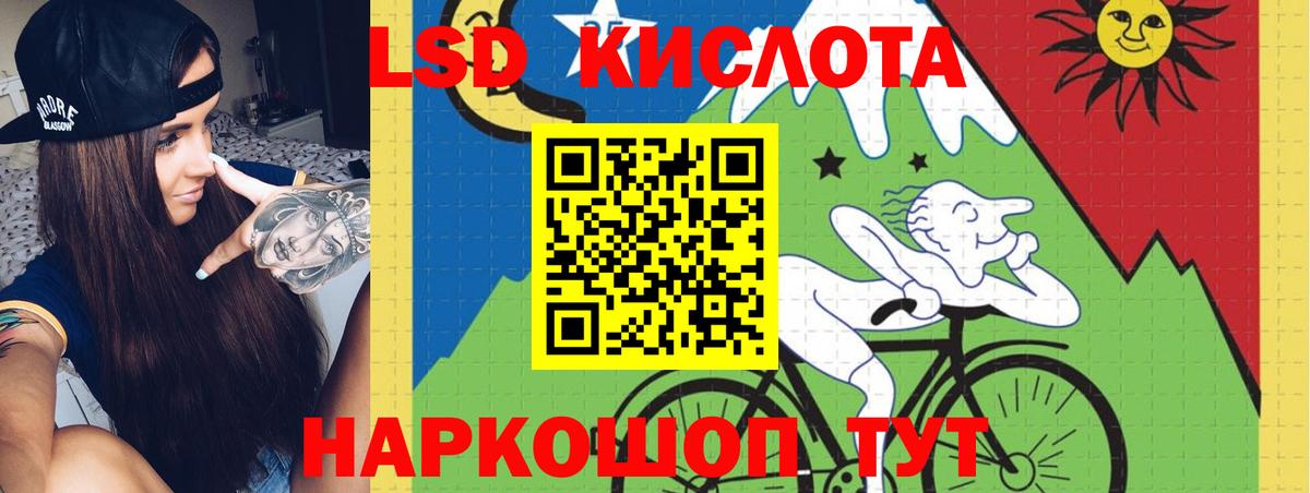 ЛСД экстази кислота Краснознаменск