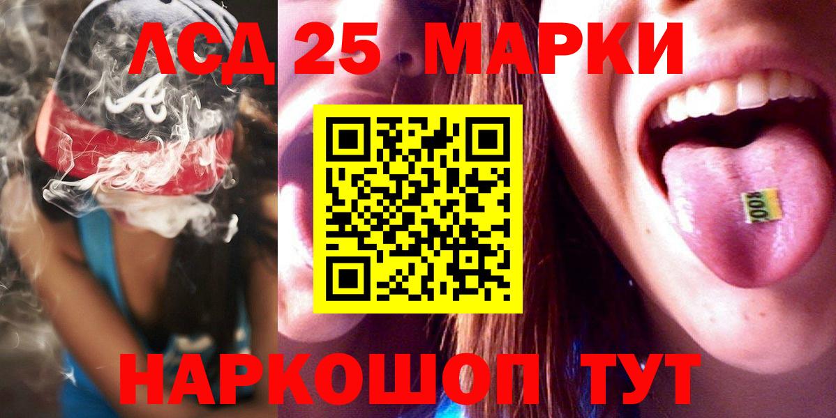 Лсд 25 экстази  LSD-25 экстази кислота  Вход с VPN  LSD-25 экстази кислота  OMG маркетплейс  Краснознаменск 