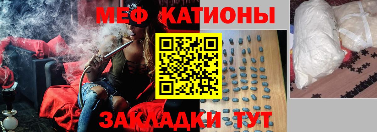 МЯУ-МЯУ  Меф VHQ  Вход с VPN  Краснознаменск  МЯУ-МЯУ mephedrone 