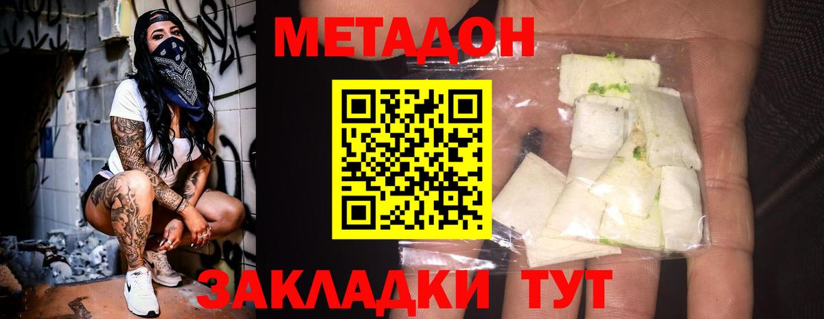 mega tor  МЕТАДОН кристалл  Краснознаменск  Вход с VPN  МЕТАДОН methadone 