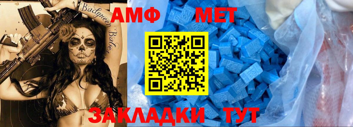 Краснознаменск  Первитин Декстрометамфетамин 99.9%  Вход с VPN  Метамфетамин  Первитин Декстрометамфетамин 99.9% 