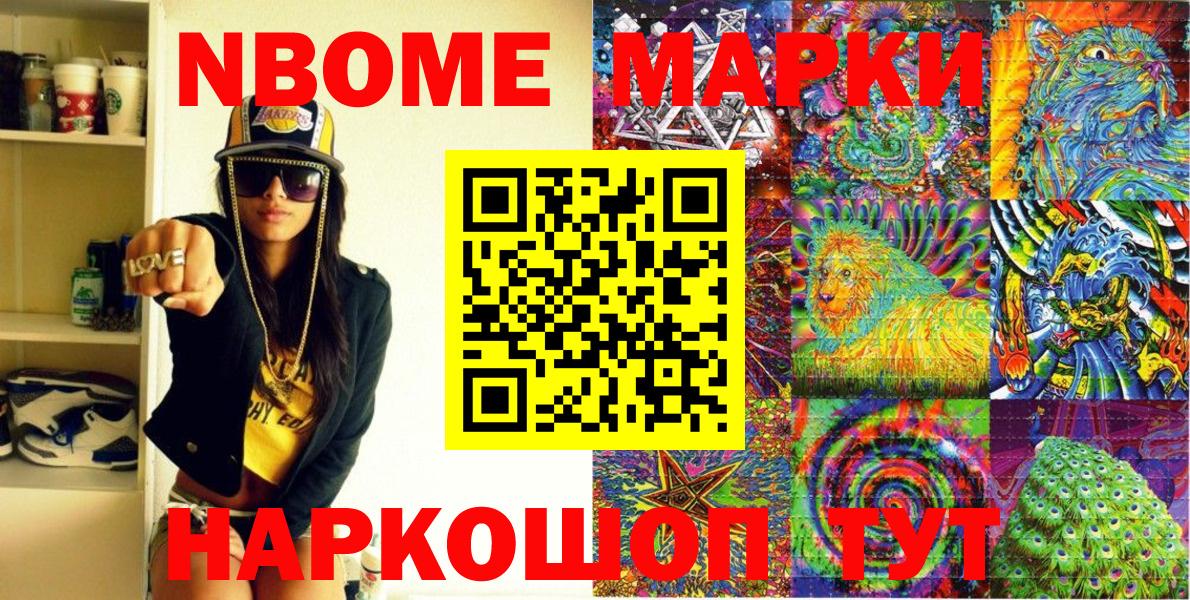 Краснознаменск  Марки 25I-NBOMe 1500мкг  Вход с VPN 